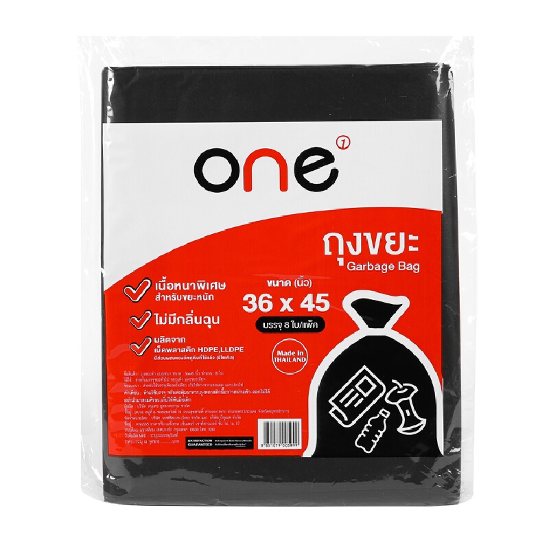 ONE ถุงขยะดำหนา 36x45 นิ้ว ความจุ 120 ลิตร แพ็ค 8 ใบ ราคา 68 บาท*ส่งฟรี