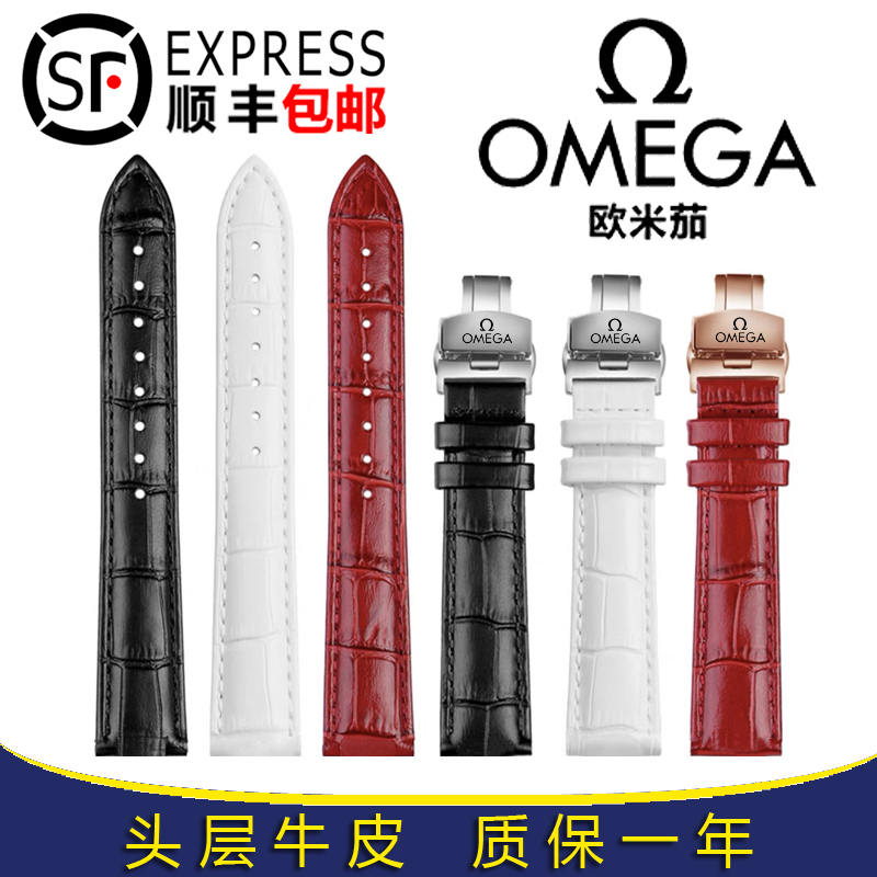 Omega phù hợp với dây đeo cá sấu người đàn ông da Omega của phụ nữ Cá Ngựa siêu Đồng hồ dây đeo