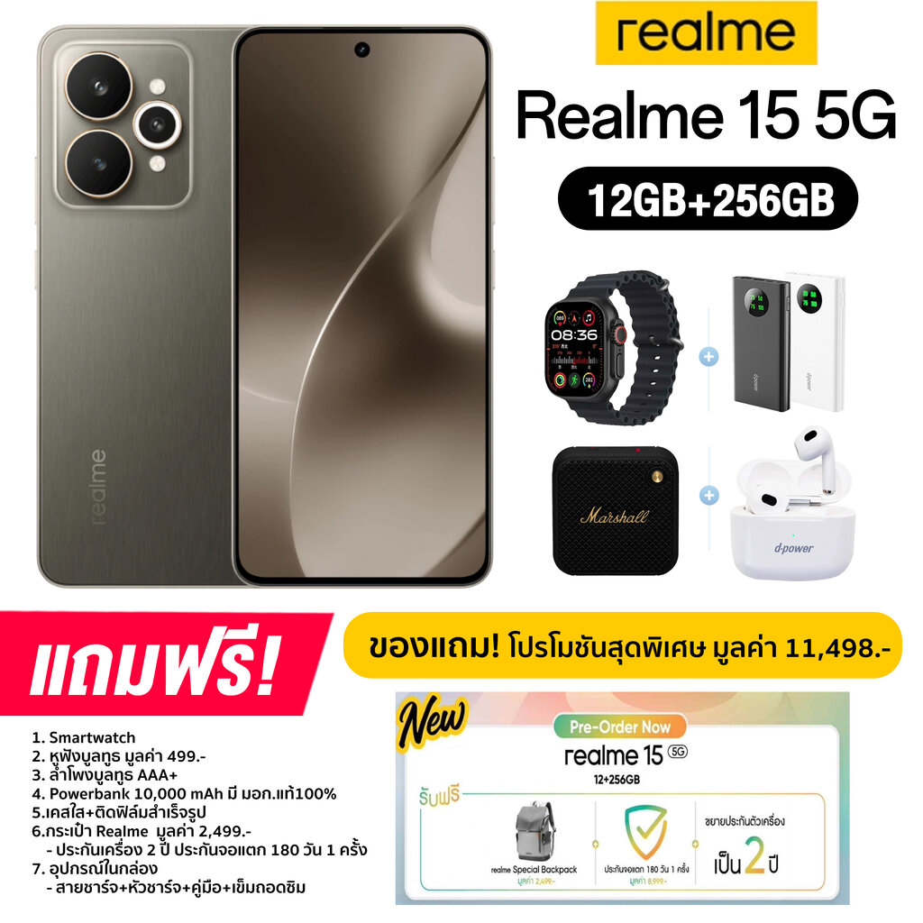 Realme 15 5G (12+256GB) จอ OLED ขนาด 6.77 นิ้ว กล้องหลัง 50MP แบต 7,000mAh ชาร์จไว 80W (รับประกันศูนย์ไทย 2 ปี) ราคา 12,890 บาท*ส่งฟรี