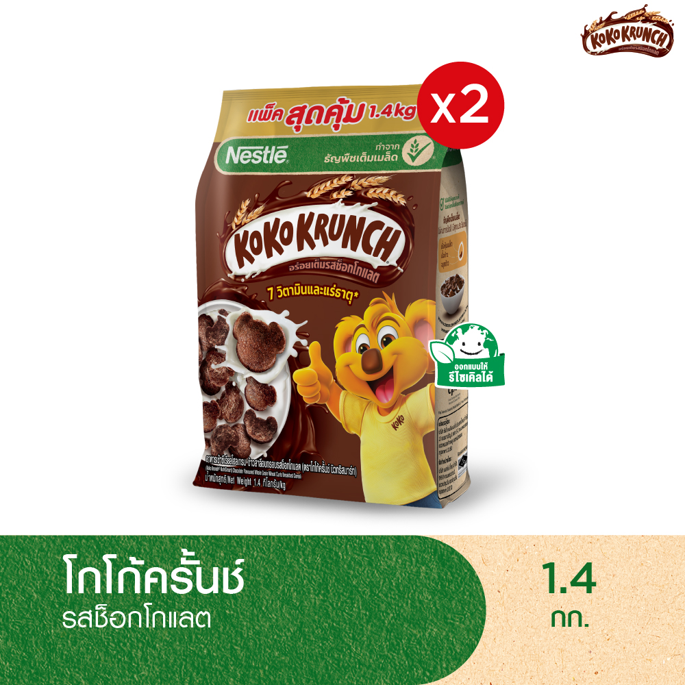 Koko Krunch Cocoa Crunch Cereal Whole Grain Crispy Wheat with Chocolate Flavor 1.4 Kilograms X2 ราคา 1,215 บาท*ส่งฟรี