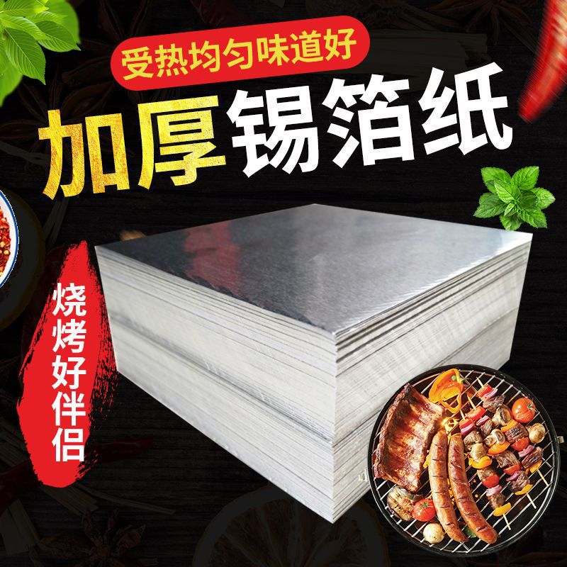 Yangbing13 dày hơn hấp thụ nồi chiên ít dầu lá thiếc thịt Tấm nướng giấy dầu khay nướng &amp; chảo