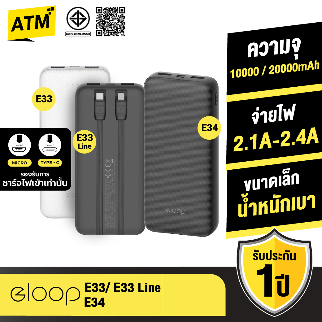 [Guaranteed Genuine Product] Eloop E33 / E33 Line / E34 Power Bank 10000Mah 20000Mah Charging 2.4A 12W Powerbank Has Built-In Charging Cable Type C and L-Cable Power Bank 100% Genuine Power Bank