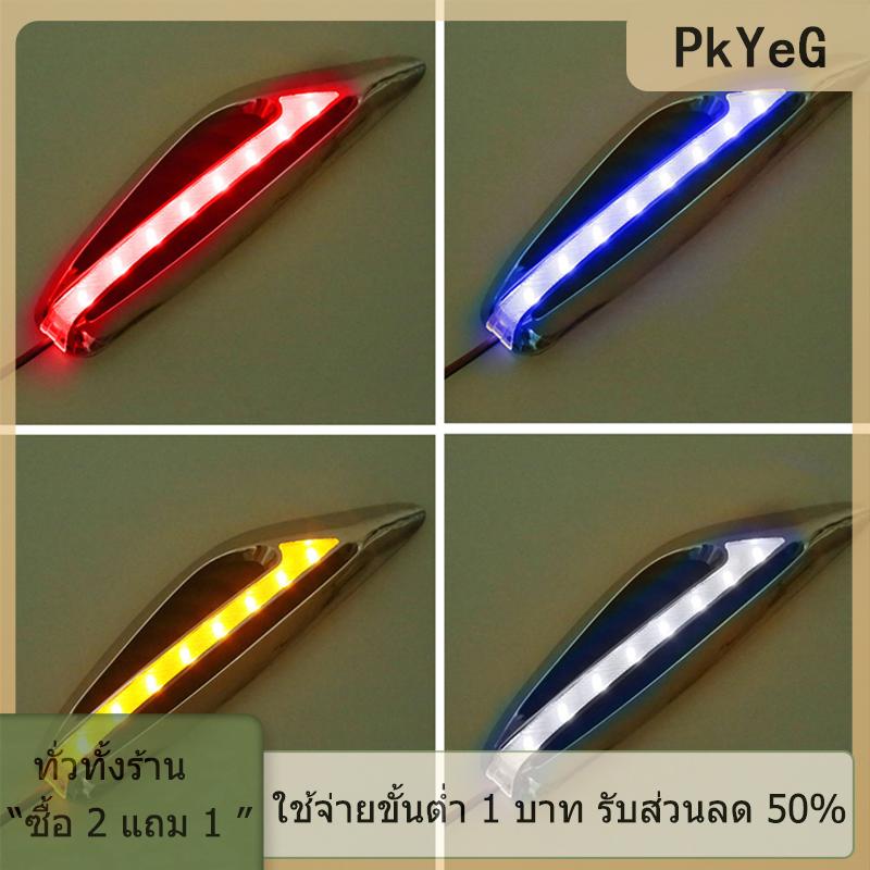 [COD] PkYeG TOOL คู่ (2ชิ้น) ทั่วไปใบมีดพวงมาลัยไฟรถเครื่องหมายด้านข้างรถสัญญาณไฟเลี้ยวสีเหลืองสีแดงสีฟ้าสีขาว ราคา 156 บาท*ส่งฟรี