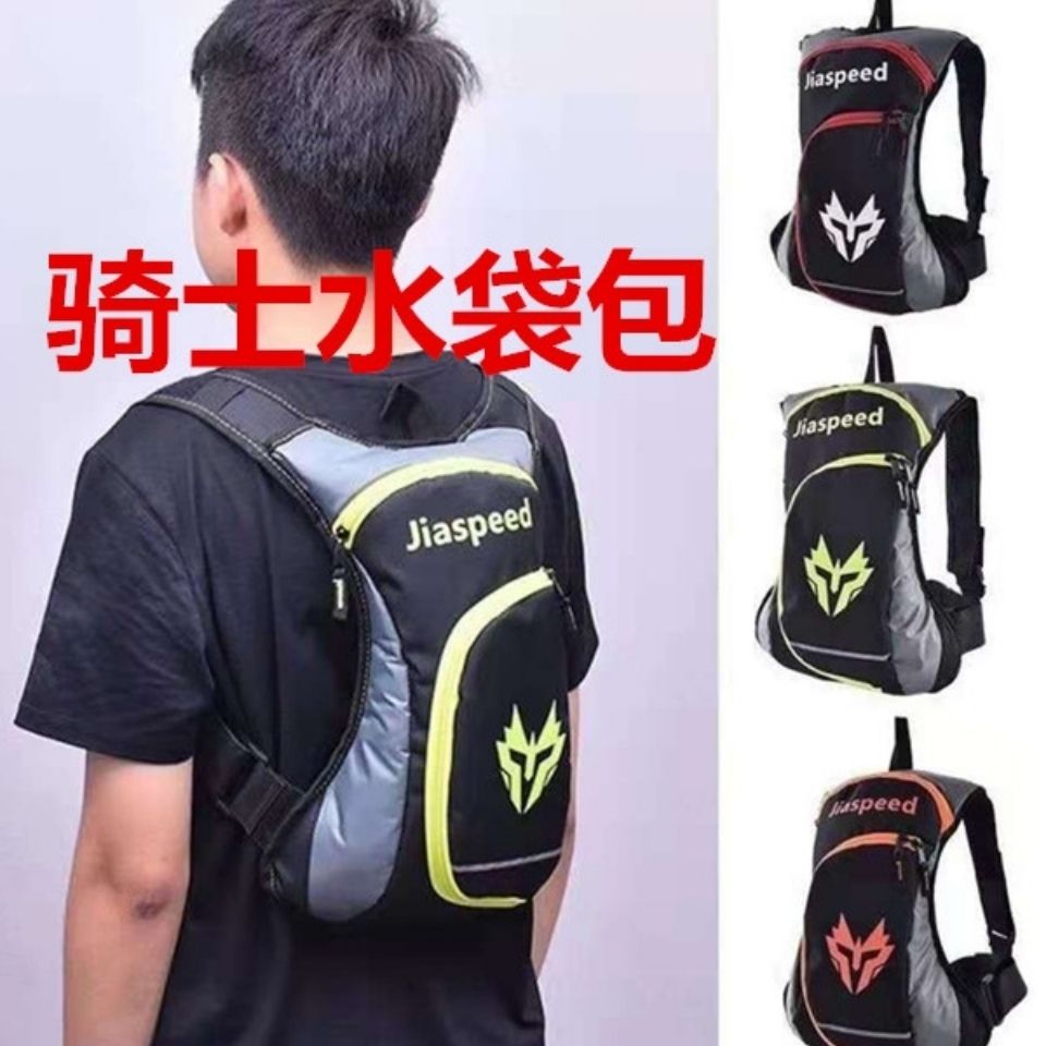 Ba lô túi nước đi xe máy, đua địa hình, leo núi ngoài trời, túi nước xe đạp, thiết bị xe đạp leo núi