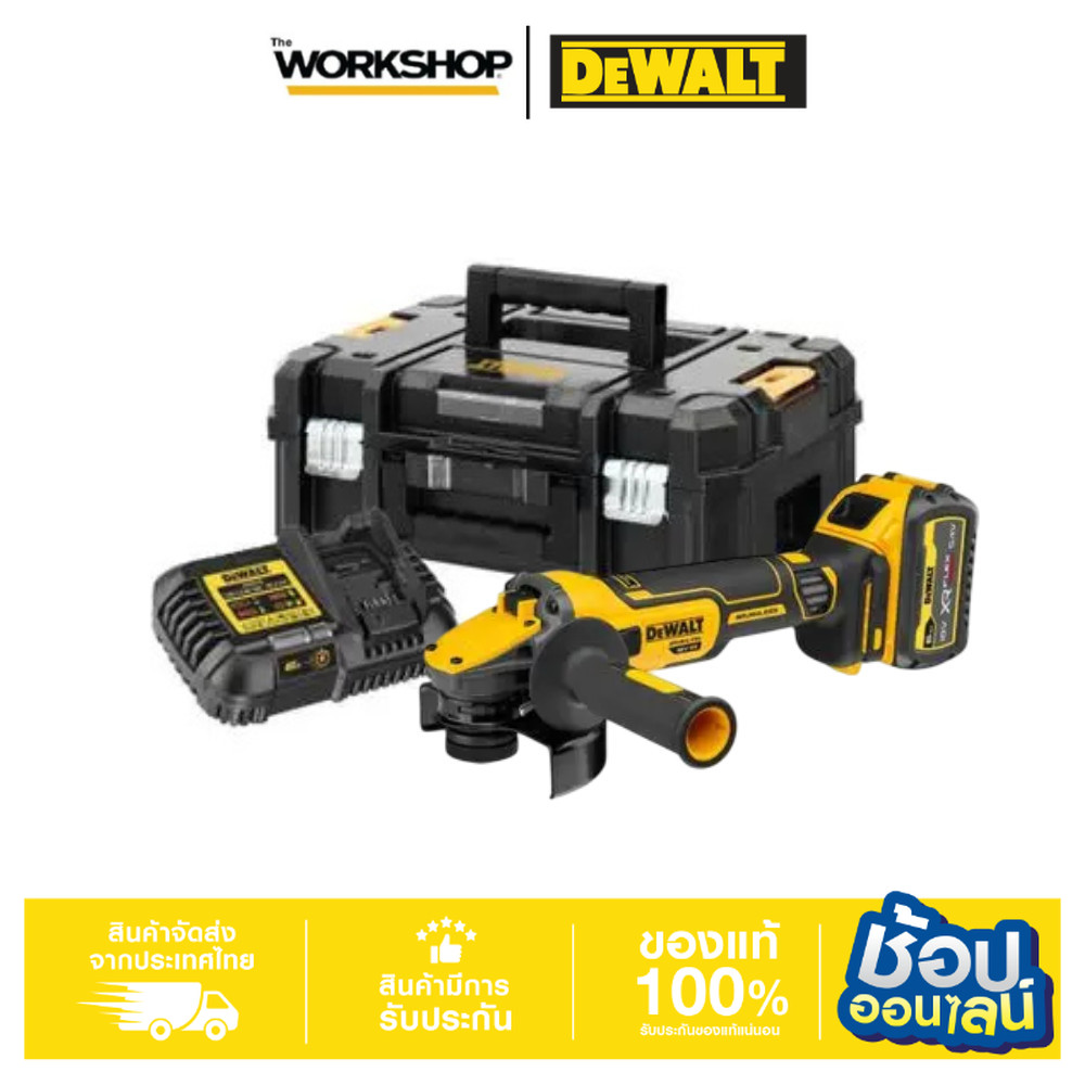 DEWALT เครื่องเจียรไร้สาย 4" 20V. รุ่น DCG409X1T-B1 ชุดเซตพร้อมแบต ราคา 14,421 บาท*ส่งฟรี