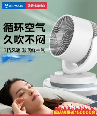 [SG Seller] Airmate Air Circulation Fan | Model: CA15-X28, White Basic Model, 3 Speed Setting | Household Electric Fan Small Desktop Office Turbo Convection Mini Fan