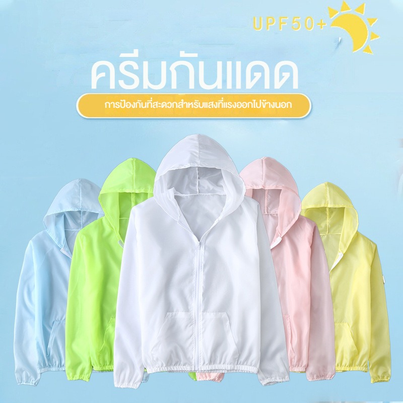 ชุดป้องกันแสงแดดแบบแห้งเร็วสงกรานต์ ชุดกันแดดหน้าร้อนผู้หญิงสีทึบรุ่นใหม่บางเฉียบระบายอากาศแห้งเร็วชุดกันแดดกันรังสียูวีกลางแจ้ง ราคา 42 บาท*ส่งฟรี