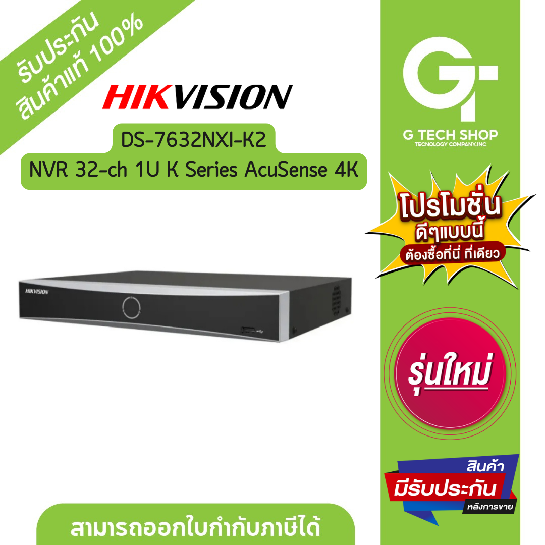 กล้องถ่ายรูป กล้องดิจิตอล Hikvision เครื่องบันทึกภาพวงจรปิด 32-ch 1U K Series AcuSense 4K NVR รุ่น DS-7632NXI-K2 By ราคา 6,900 บาท*ส่งฟรี