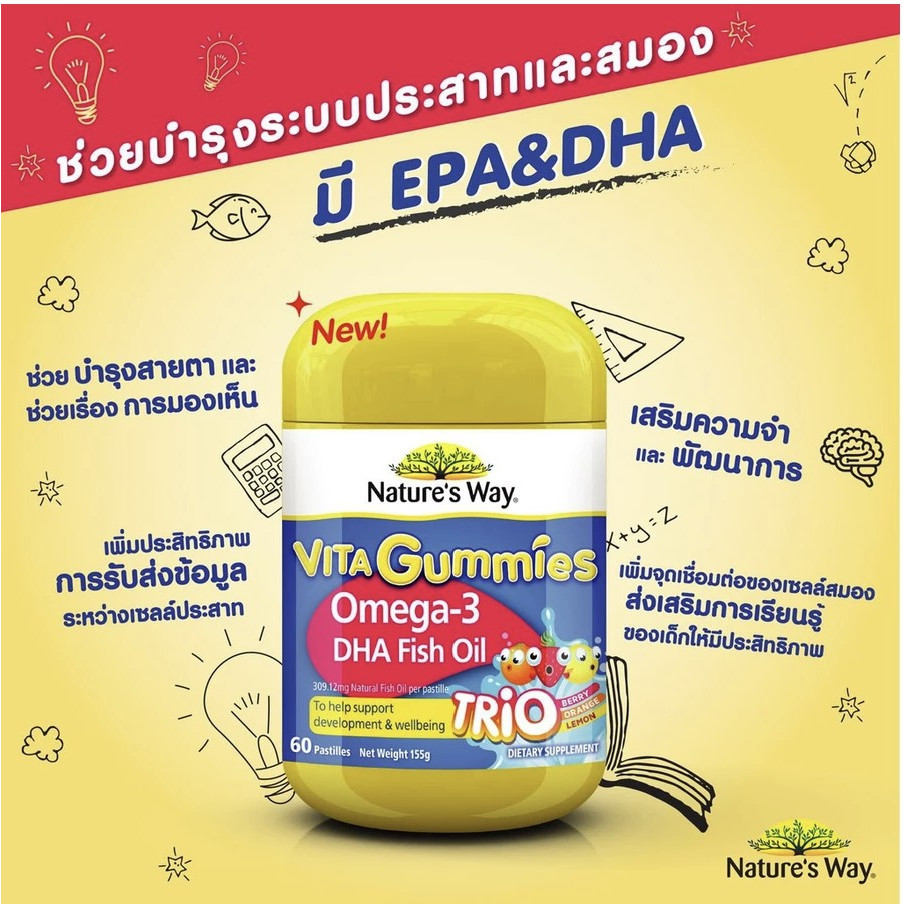 แท้100% ฉลากไทย Nature’s Way Kids Vita gummies วิตามินเด็กแบบเยลลี่ 60 เม็ด