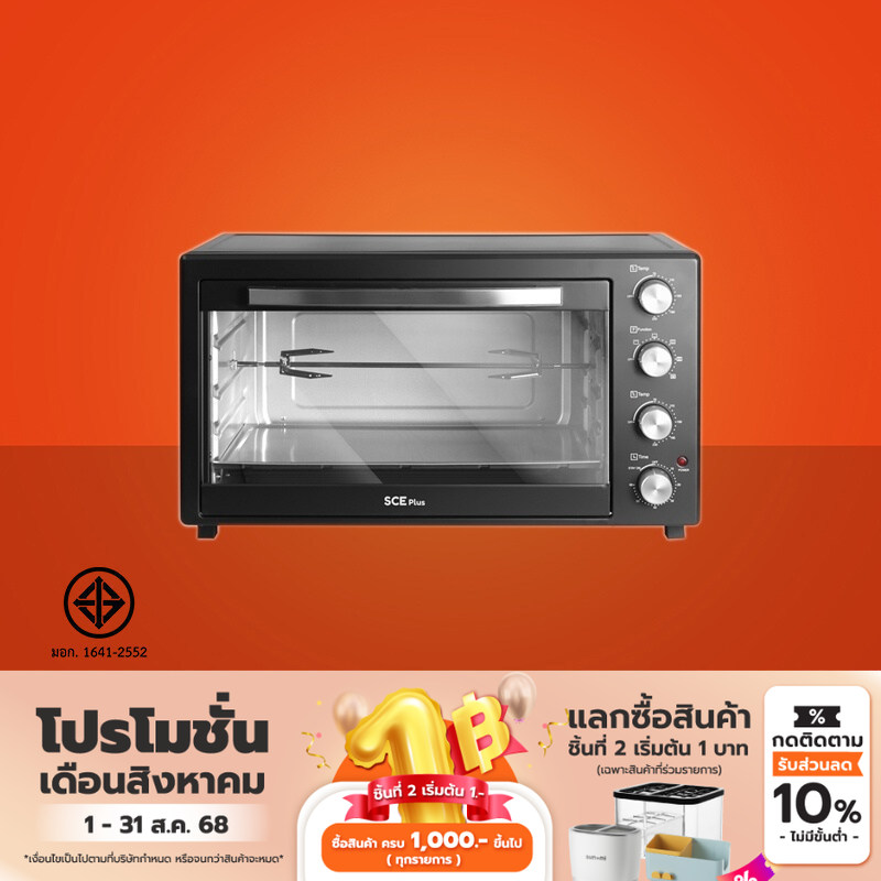 SCE Plus เตาอบไฟฟ้า 60 ลิตร รุ่น ALO2 - รับประกัน 2 ปี ราคา 2,269 บาท*ส่งฟรี