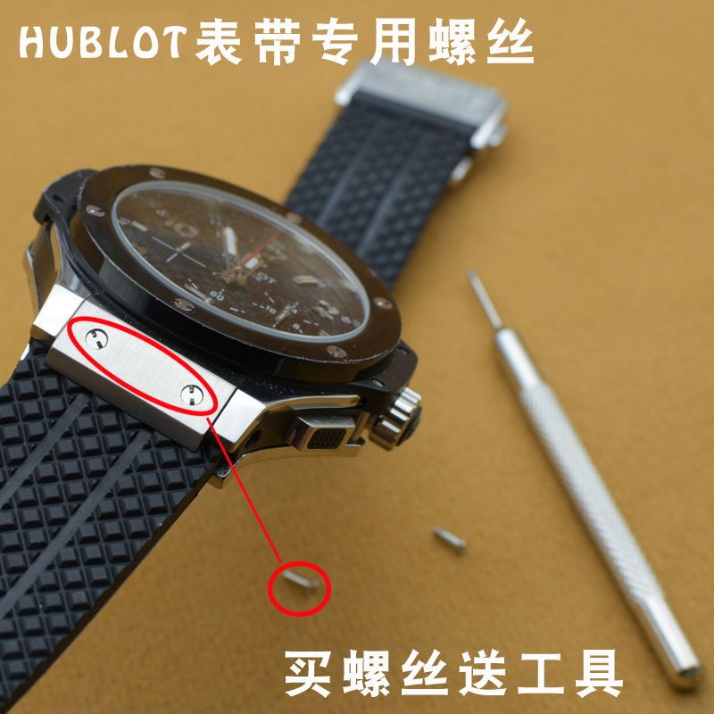 Hublot Hublot đặc biệt dây đeo đồng hồ vít hình chữ H tuốc nơ vít nhỏ khóa đồng hồ vít nhỏ phụ kiện đồng hồ