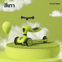 Aoduoyaya สกู๊ตเตอร์เด็ก Scooter 3in1 สกู้ตเตอร์ปรับนั่งได้ พับเก็บง่าย สกู๊ตเตอร์เด็ก ขาไถ นั่ง&ยืนได้ วิ่งไฟ LED ติดล้อ
