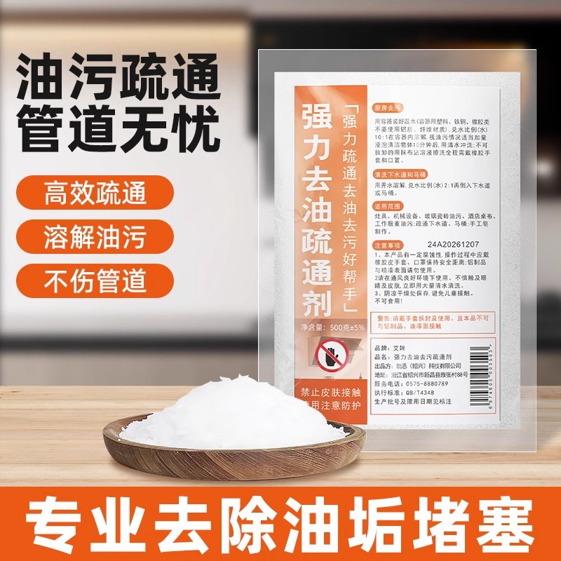 Smoke Machine Cleaning Agent Cleaning Powder Powerfully Remove Oil And Alkali And Remove Heavy Oil A