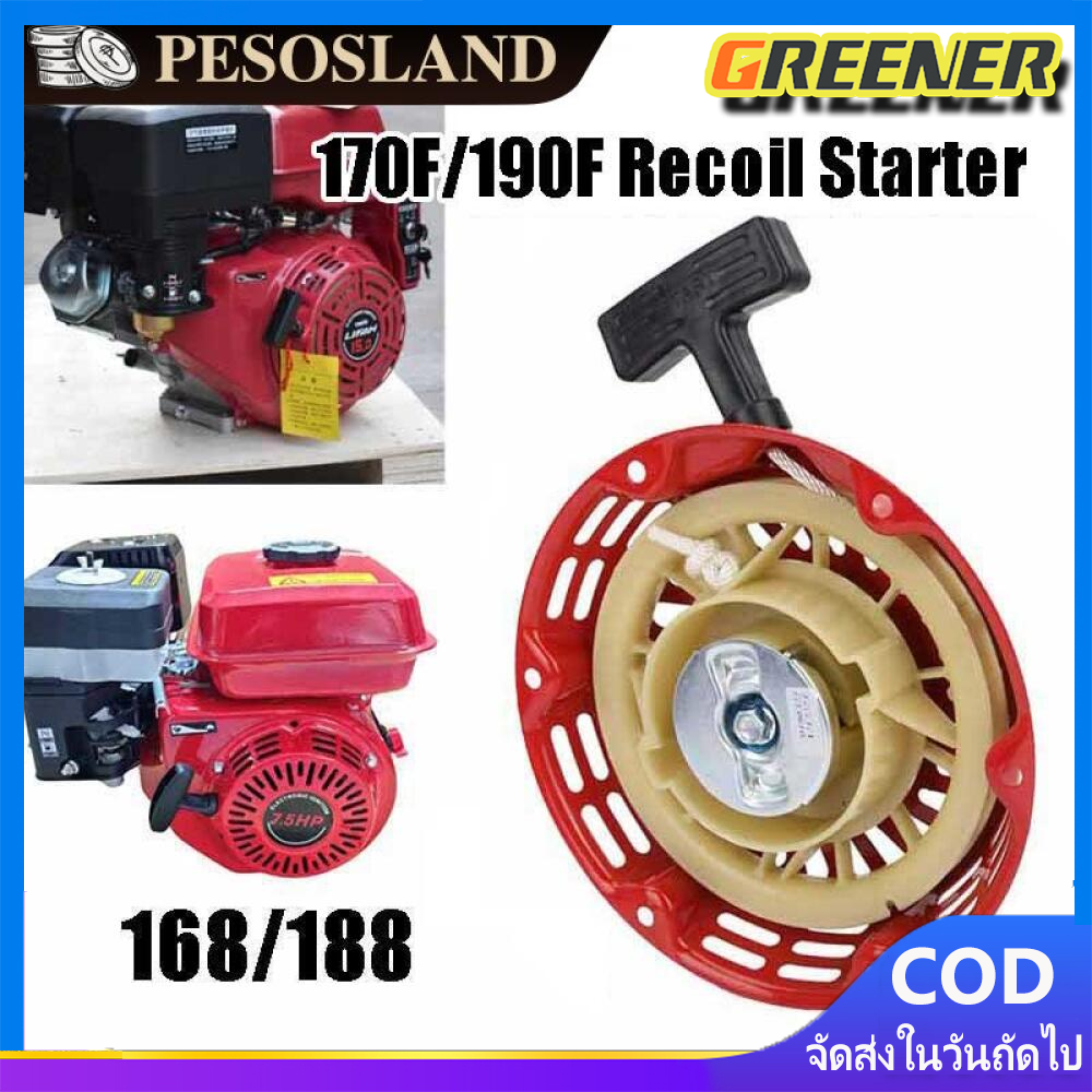 Greener Engine Pull Start Recoil Starter Fits For Honda GX340 GX390 11HP 13HP Recoil Starter Assy lawn mower accessories ราคา 263 บาท*ส่งฟรี