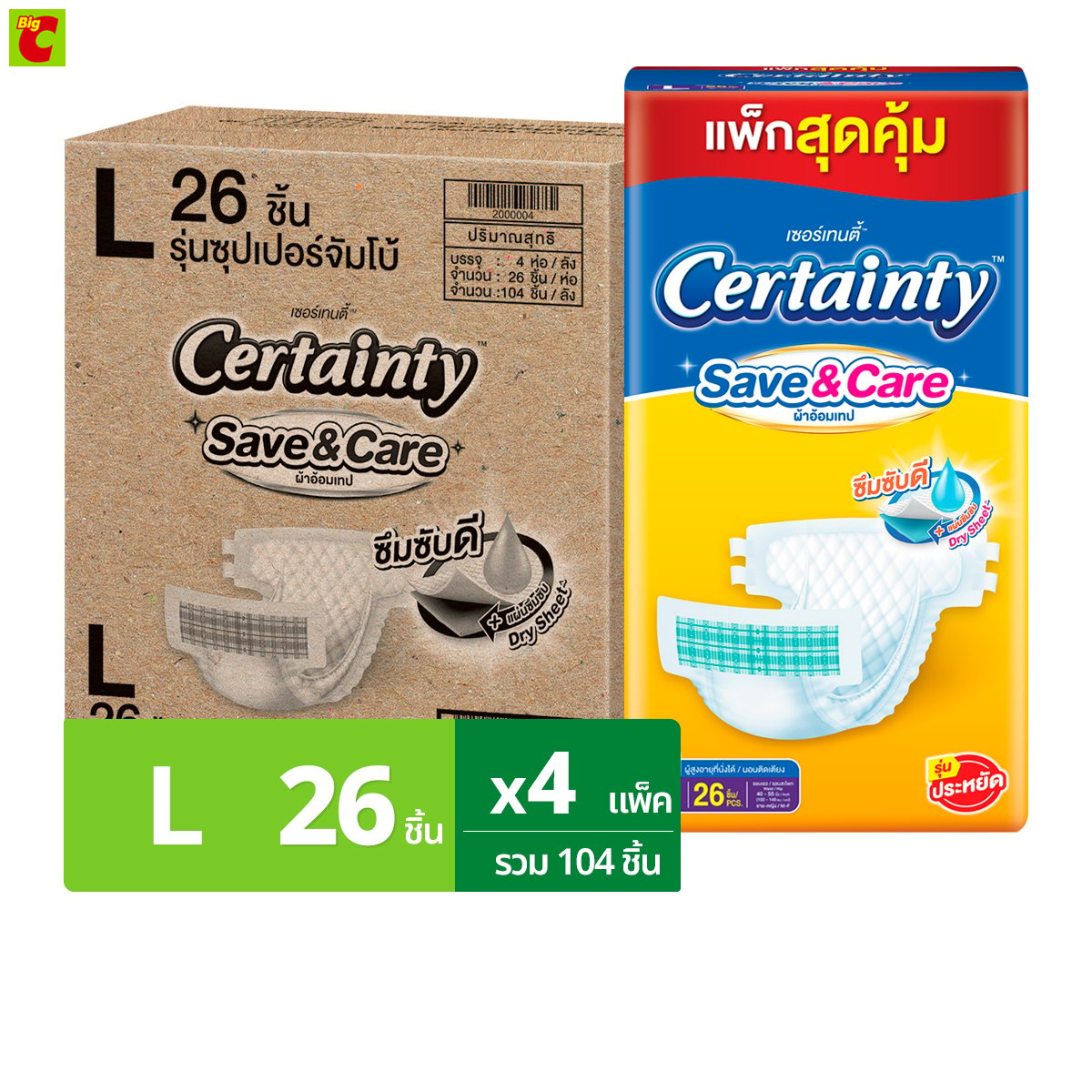 Sertenity Safe & Care Tape Diapers, Size L, 26 Pieces X 4 Packs ราคา 1,676 บาท*ส่งฟรี