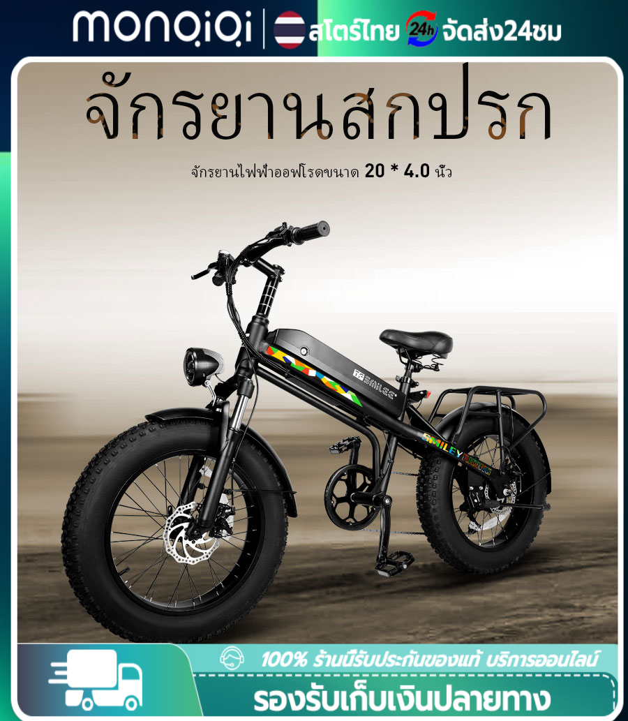 TFSMILEE จักรยานไฟฟ้า 48V 12A 500W จักรยานไฟฟ้าดูดซับแรงกระแทกบนภูเขา ขี่ทำงานข้ามประเทศบนชายหาด ผจญภัยบนภูเขา เหมาะสำหรับผู้ใหญ่ อายุการใช้งานแบตเตอรี่ 60-80KM ราคา 27,500 บาท*ส่งฟรี