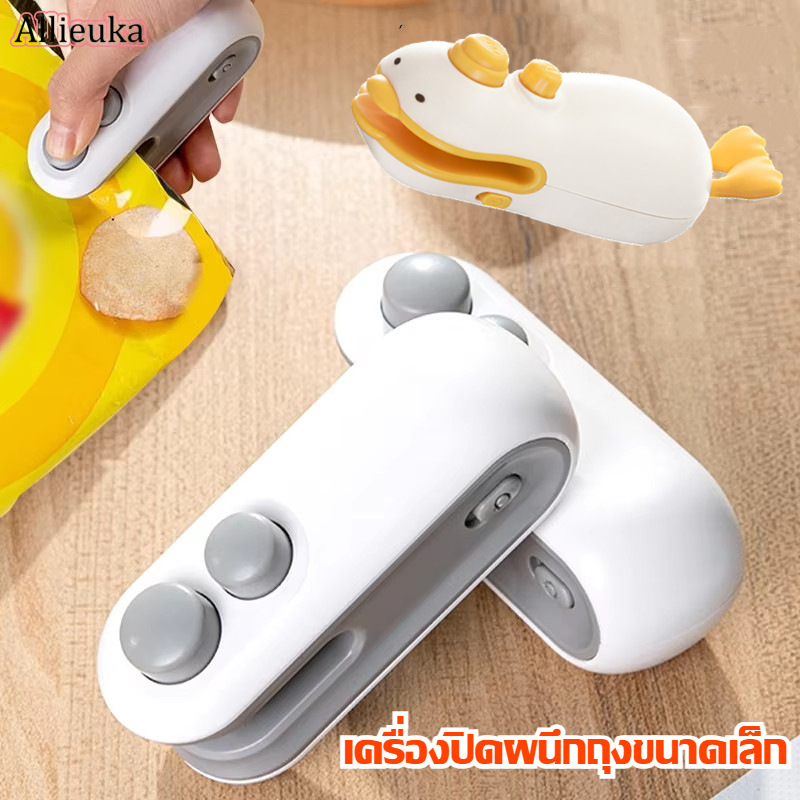 Allieuka เครื่องซีลถุง เครื่องซีลขนาดเล็ก ชาร์จ USB พกพา กันความชื้นและกันฝุ่น เก็บอาหารให้สด ใช้งานง่าย ราคา 55 บาท*ส่งฟรี