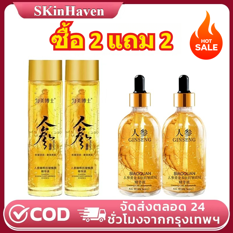 【Buy 2 Get 2 Free】 Skinhaven Ginseng Gold Polypeptide Face Serum 120ml Moisturizing 5Bottles Skincare Skin + Ginseng Serum Facial Serum Ginseng Serum 100ml Moisturizes and Hydrates Brighten Skin Tone, Tighten Skin, Skincare