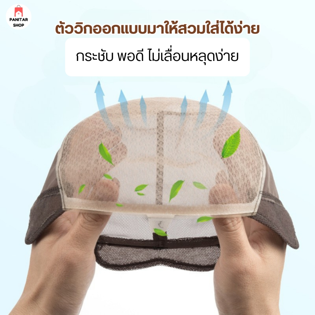 วิกผมชายแบบสวมผมแท้ เส้นผม นุ่ม ลื่น ใส่แล้วดูแนบเนียนจัดทรงได้อิสระ 2