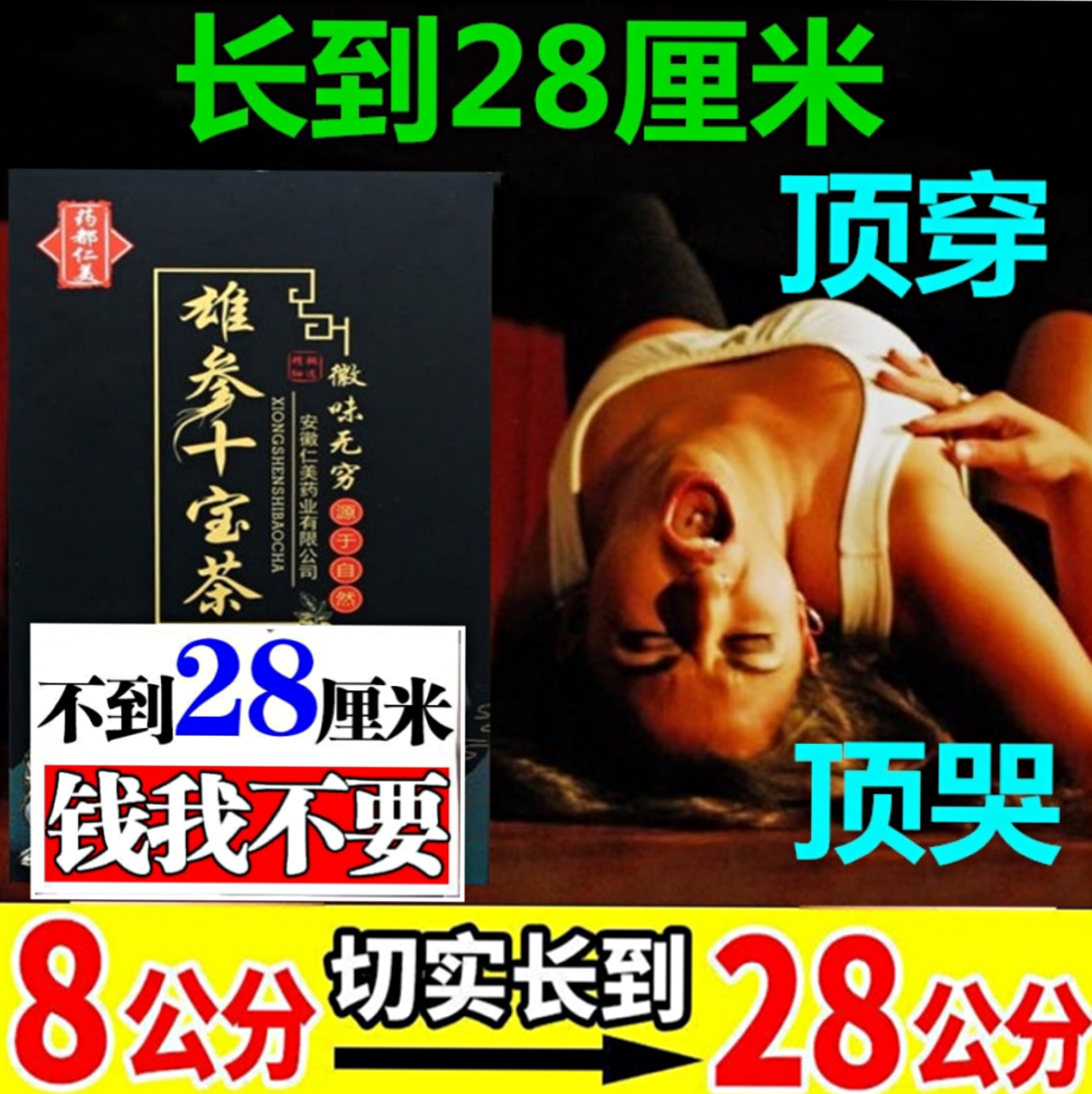 ชายโสมสิบสมบัติชาโสม Huangjing กวางแส้ยาวนานทองปืนชาร่างกายห้าสมบัติอยู่ถึงคืนสุขภาพไตชาชายสุขภาพ