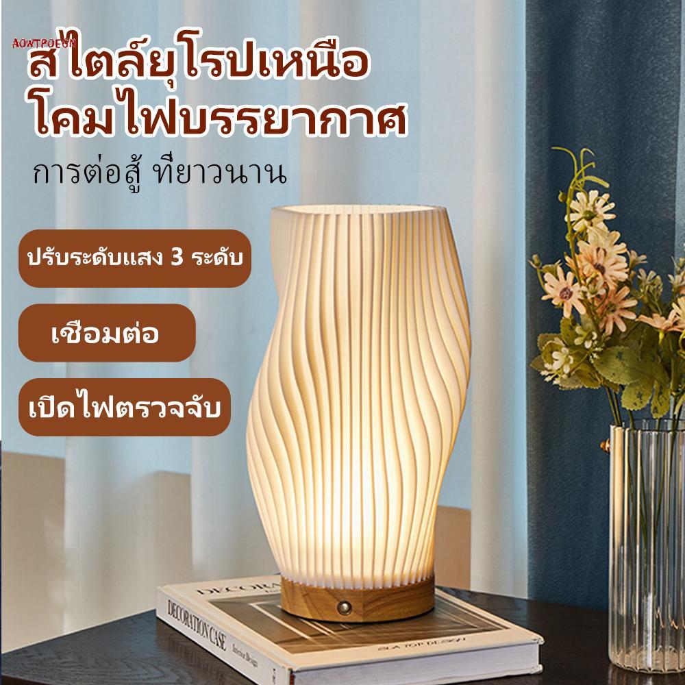 【AOWTPOEGN】โคมไฟข้างเตียงไม้เนื้อแข็ง ตั้งโต๊ะหรี่ไฟได้ USB โคมไฟตกแต่งห้องนอน ไฟกลางคืนบรรยากาศดี ป้องกันสายตา ราคา 285 บาท*ส่งฟรี