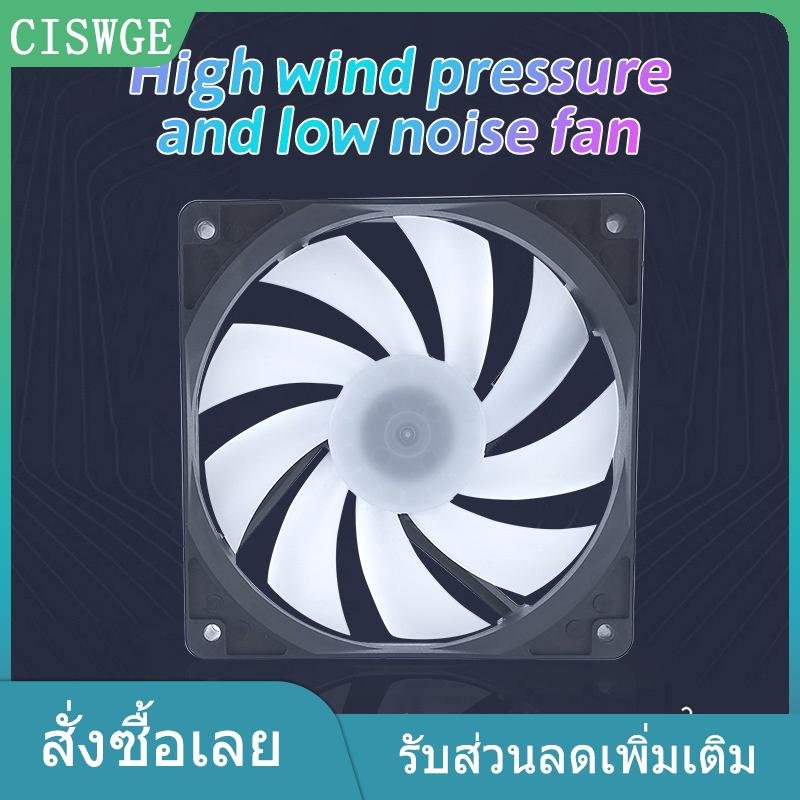 CISWGE MADOU พัดลมเคส PC ขนาด120มม. 12V ตัวใหญ่4P 1200RPM RGB เดสก์ท็อปคอมพิวเตอร์ระบายความร้อนสีสันสดใสส่องสว่าง12cm ราคา 77 บาท*ส่งฟรี