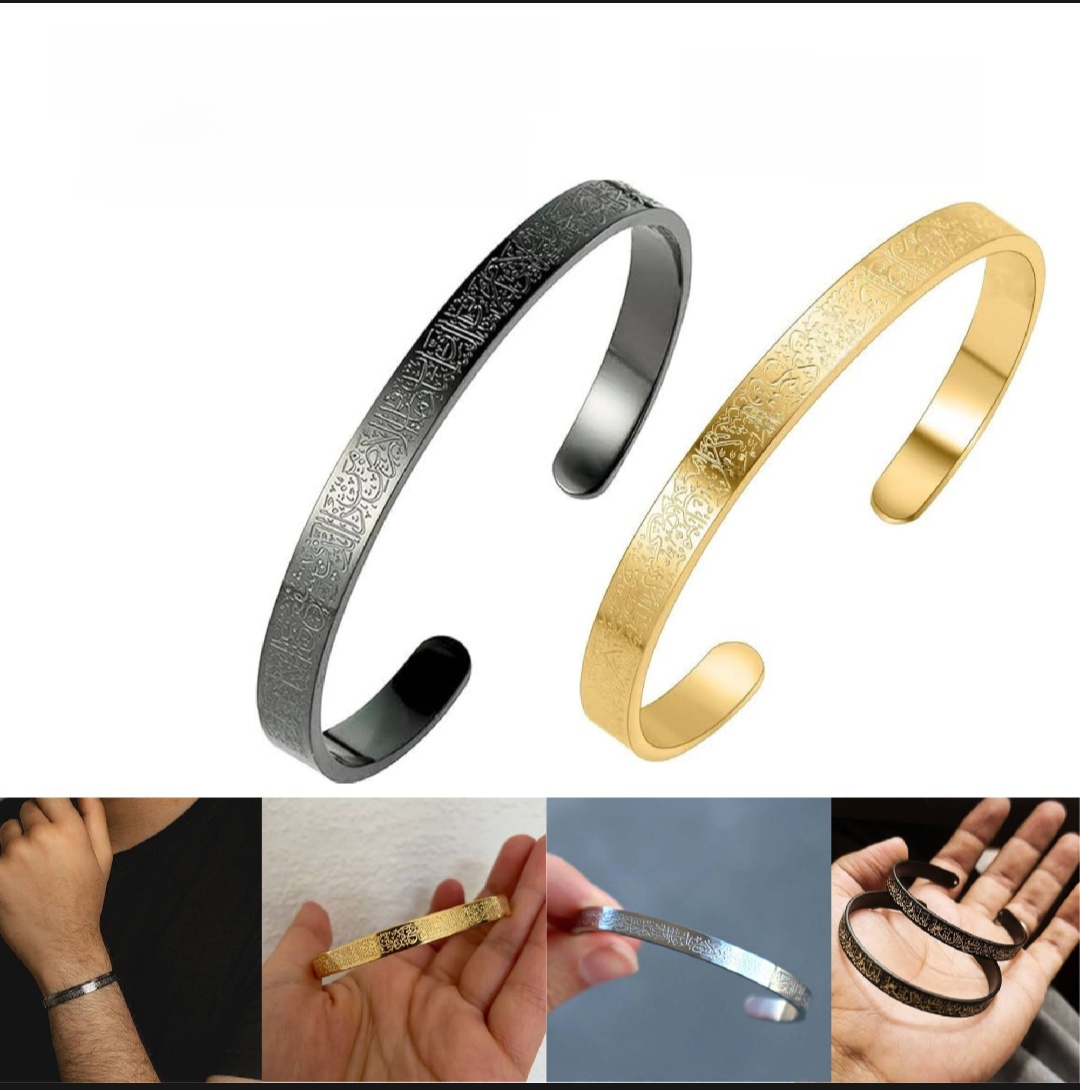 Pack of 2 Ayatul Kursi Cuff Bangles Stainless Steel Engraved Islamic Bracelets for Men & Women | Silver & Gold