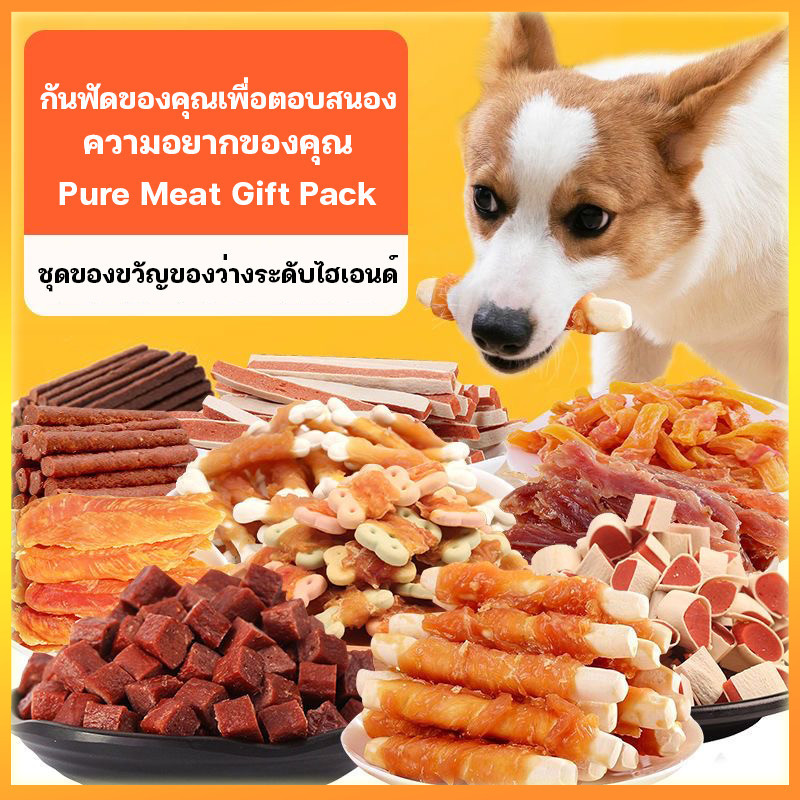 YTL ขนมสุนัข ขนมน้องหมา แบบแท่งรสเนื้อ ไก่แพ็คใหญ่ แท่งครันชี่เสียบไก่ชิ้น โปรตีนสูง ไขมันต่ำ ราคา 35 บาท*ส่งฟรี