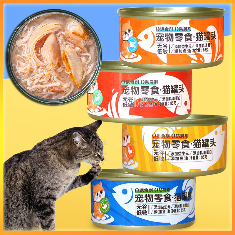 YTL🐱🐱 อาหารเปียกแมว🐱🐱 อาหารแมวขนาด 85 กรัม เลือกรสชาติได้ # อาหารแมวกระป๋อง ราคา 11 บาท*ส่งฟรี