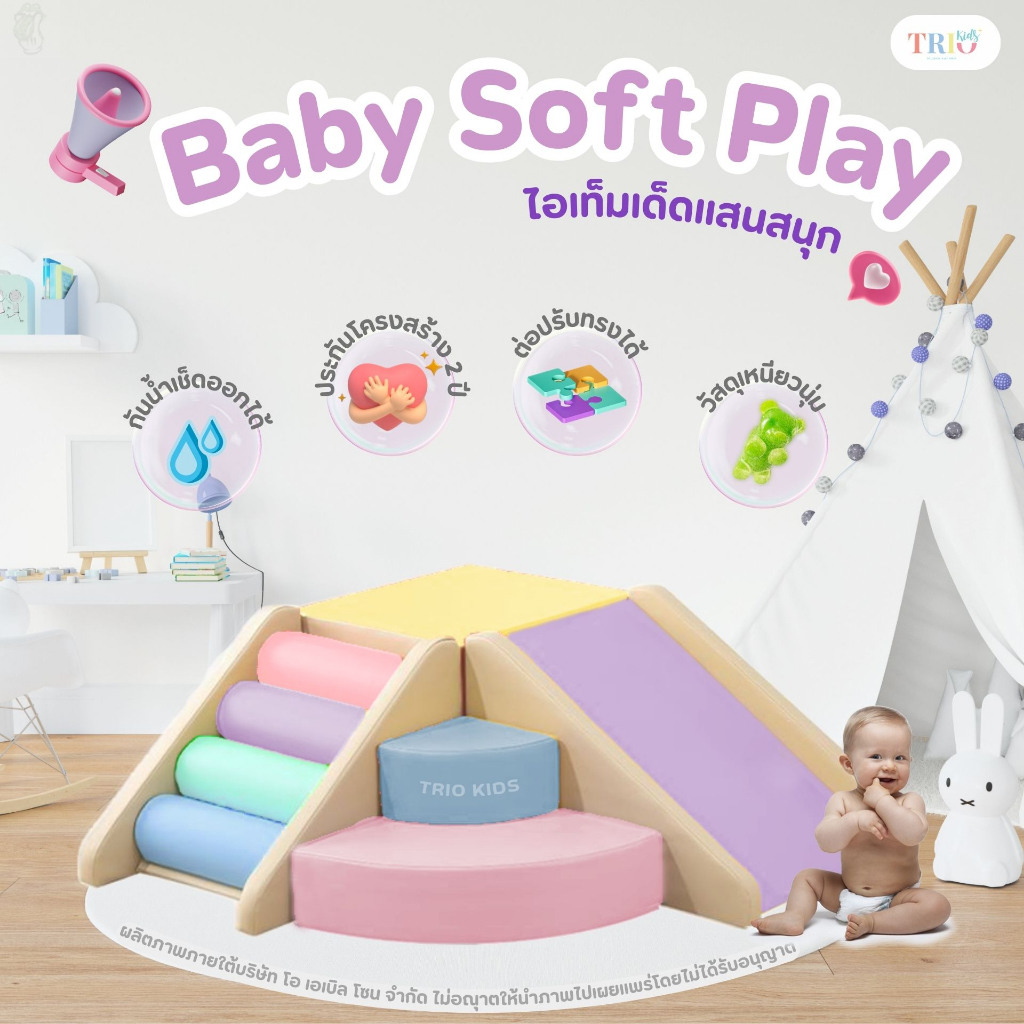 ลด 50% (พร้อมส่ง)Ozone baby soft play ของเล่นเด็ก เบาะปีนป่าย ชุดของเล่นแบบกันกระแทก การปีนป่าย และเคลื่อนไหว Baby Gym พร้อมส่ง(ขายดี) ราคา 12,185 บาท*ส่งฟรี