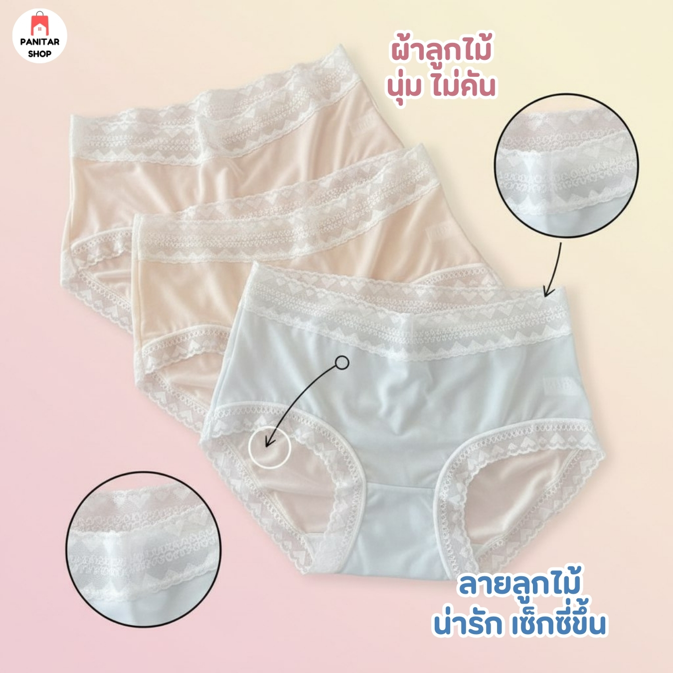 เซตกางเกงชั้นในผู้หญิงแต่งลูกไม้ ขอบยืดหยุ่น ไม่รัด ไม่บีบเอว ระบายอากาศดี 3