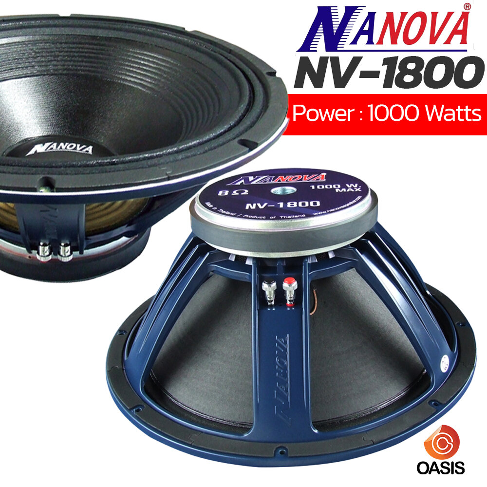(1ดอก) NANOVA NV-1800 ดอกลำโพง 18นิ้ว 1000วัตต์ NANOVA NV1800 ดอก 18 นิ้ว (โครงหล่อ) 18" SUB - BASS 1000 วัตต์ ราคา 2,285 บาท*ส่งฟรี