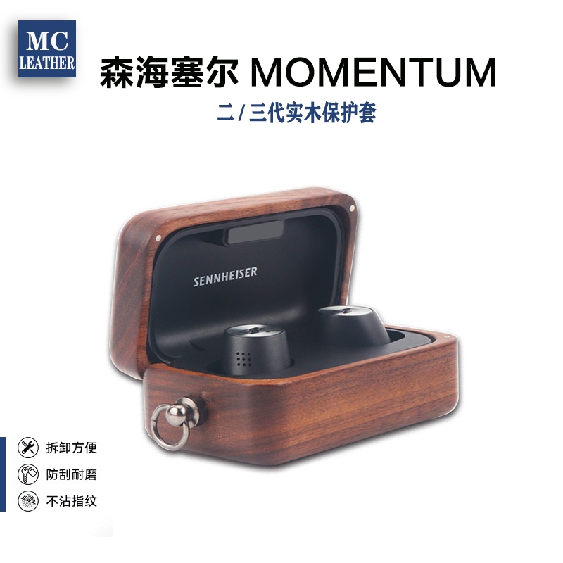Suitable for Sennheiser CX PLUS TW Bluetooth headset protective case solid wood Sennheiser MOMENTUM true wireless 2/3 earphone shell storage box