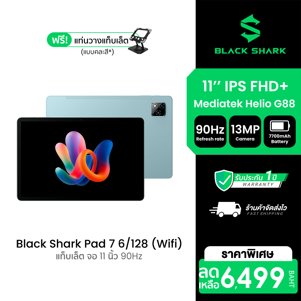 [Use Coupon, Reduced to 4,124 Baht.] Black Shark Pad 7 (6/128Gb) Tablet, Large 11-Inch Screen, Smooth 90Hz, 7700Mah Battery, Supports Micro-Sd Card 1Tb -1Y ราคา 6,499 บาท*ส่งฟรี