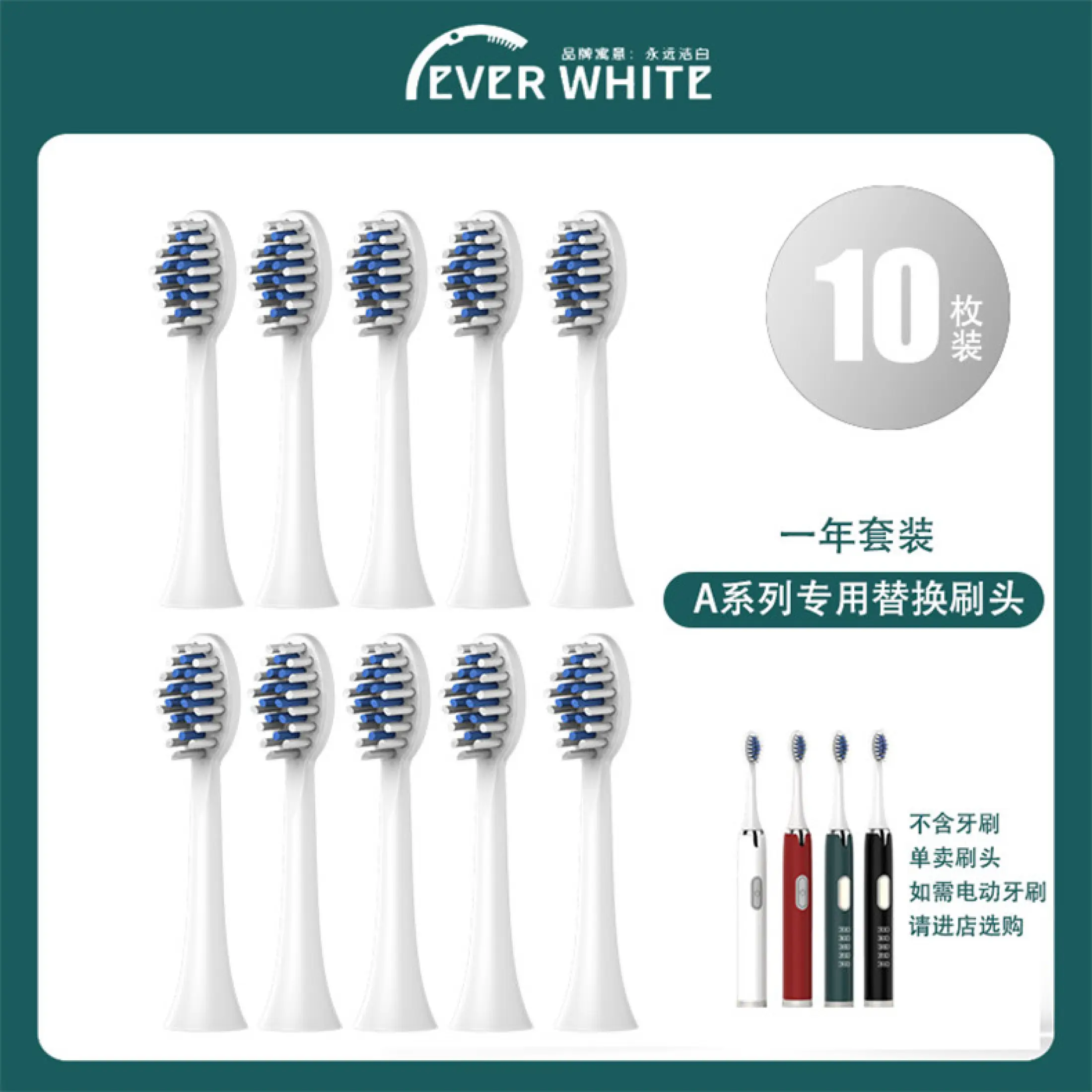 everwhite toothbrush
