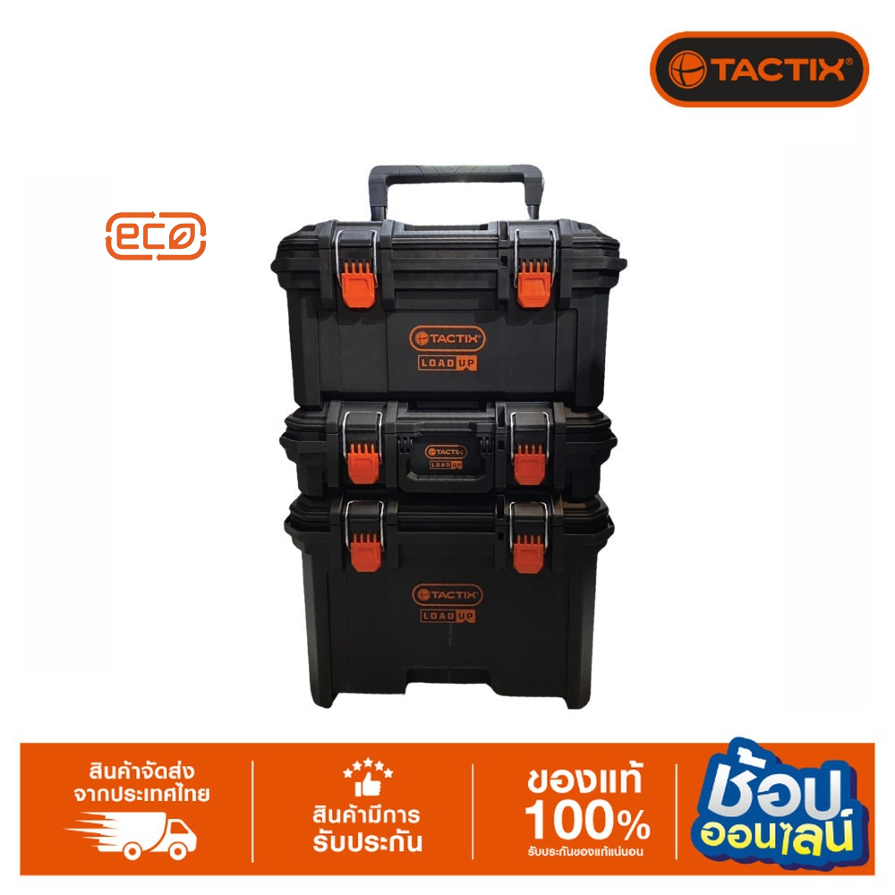 TACTIX กล่องเครื่องมือล้อลาก LOADUP MODULAR 3 ชิ้น 320420 รับน้ำหนักได้ 150KG (IF-1) ราคา 5,920 บาท*ส่งฟรี