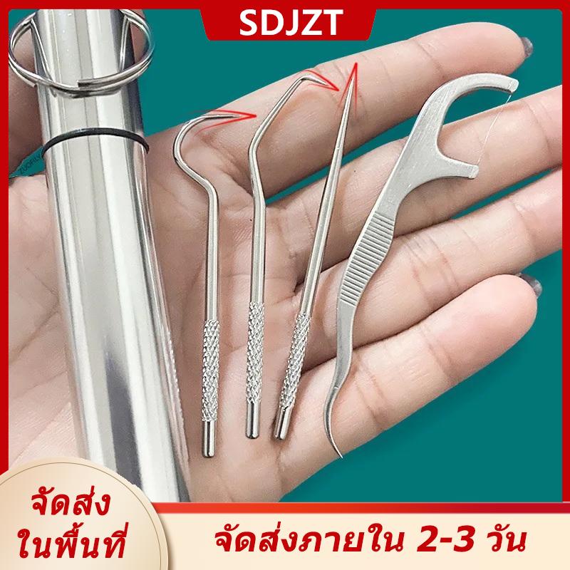 [COD] SDJZT Ship within 24 hours ชุดไม้จิ้มฟันสแตนเลสแบบใช้ซ้ำได้ไม้จิ้มฟันขัดฟันแบบพกพาทำความสะอาดช่องปาก ราคา 35 บาท*ส่งฟรี
