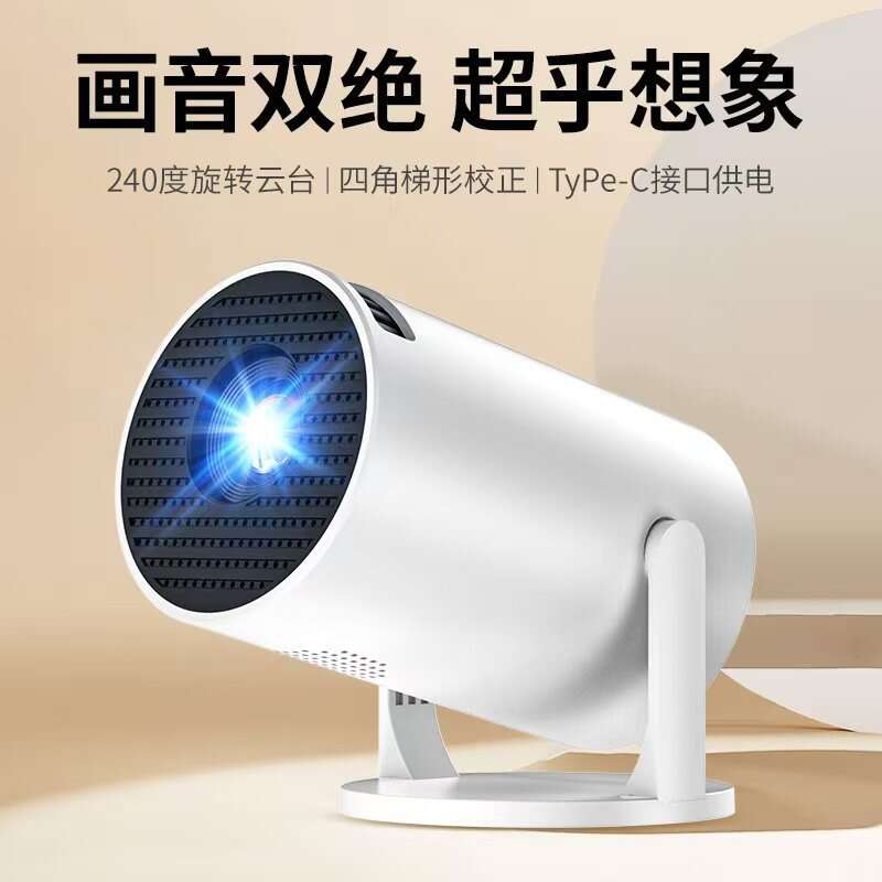 HY300 Home HD Portable Mini Childrens Mobile Phone Projector Projectors