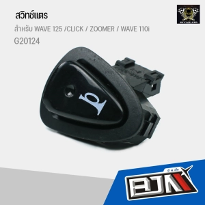 ภาพหน้าปกสินค้าBJN สวิทช์แตร WAVE 125 / WAVE 110i / CLICK / ZOOMER ตรงรุ่น ซึ่งคุณอาจชอบสินค้านี้