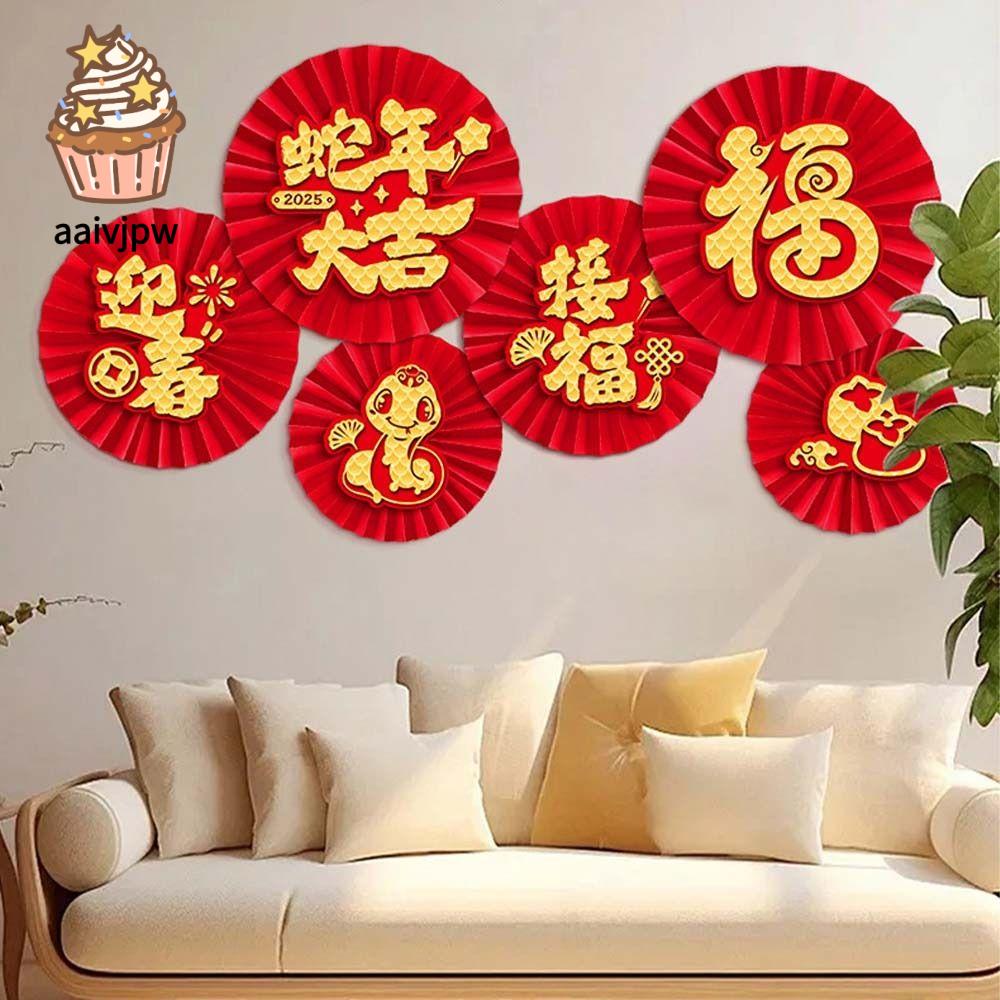 AAIV Truyền thống Quạt hoa giấy Trung Quốc 2025 Thủ công Lời chúc tốt đẹp nhất dây chuyền may mắn năm con rắn Sáng Tạo Gấp Đồ dùng Lễ Hội Mùa Xuân Trang trí phòng khách gia đình