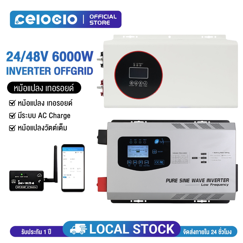 Celoglo Inverter 48V Transformer, Off Grid Inverter, Solar Cell, Peak Power, Thyristor, Pure Sine Wave, Battery, Home Power Converter ราคา 6,790 บาท*ส่งฟรี