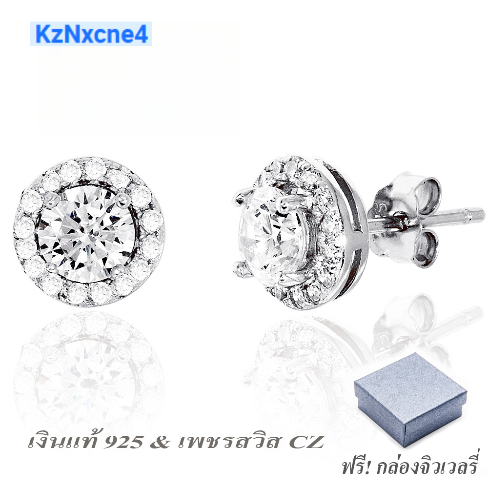 Beauty Jewelry เครื่องประดับผู้หญิง ต่างหูกลมเพชรล้อม เงินแท้ 92.5 sterling silver ประดับเพชรสวิส CZ รุ่น ES2033-RR เคลือบทองคำขาว ราคา 2,396 บาท*ส่งฟรี