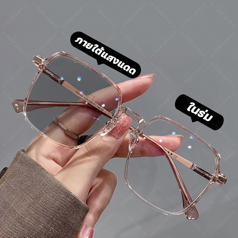 แว่นตาสายตายาว เลนส์ออโตเมติก ออกแดดเปลี่ยนสี UV400 แว่นกรองแสง ผญ แว่นสายตายาว เลนส์ออโต้ กรองแสงสีฟ้า แว่นอ่านหนังสือ แว่นสายตาออโต Super Auto Blue Lens กันUV99% ออโต้กรองแสง กรองแสงออโต้ แว่นตากรองแสง แว่นสายตาสั้นเปลี่ยนสี แฟชั่น Computer Glasses