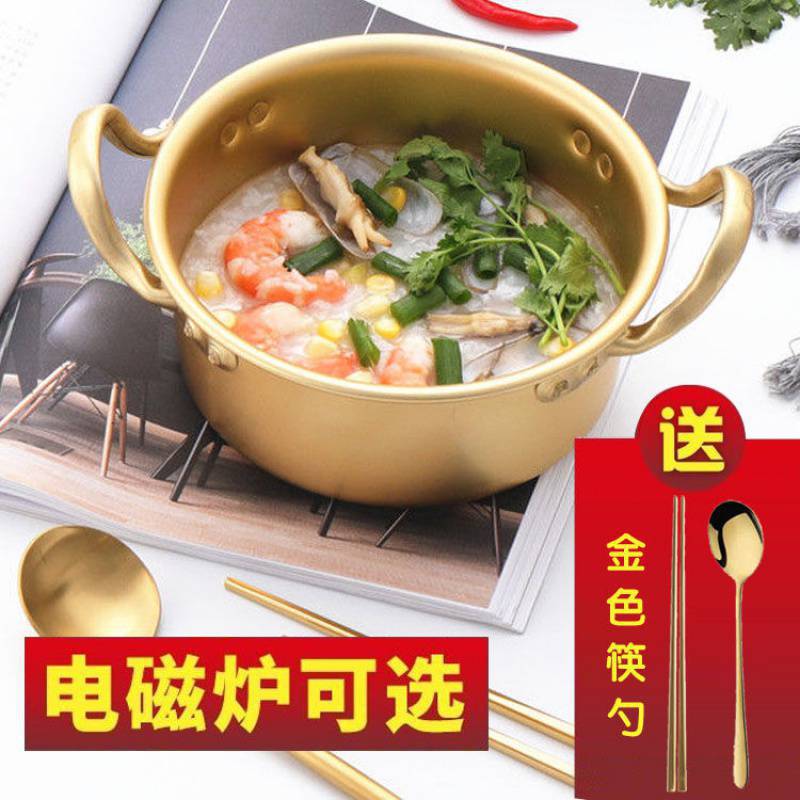 [QQ tiny spot] South Korea Instant Noodle Pot Cooking Soup Pot Same Style Instant Noodles Small Canteen Golden Ramen Pot Boiled Milk Instant Noodles Kitchen Storage