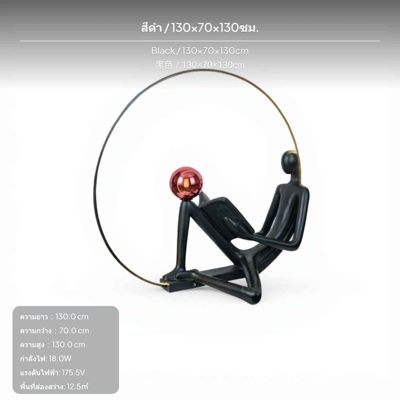 โคมไฟตั้งพื้นสไตล์ศิลปะร่วมสมัย ขนาดใหญ่ 130 ซม. ประติมากรรมรูปคนอ่านหนังสือ ผลิตจากเรซิ่นและแก้ว เหมาะสำหรับห้องรับแขก โรงแรม และตกแต่งบ้าน ราคา 49,487 บาท*ส่งฟรี