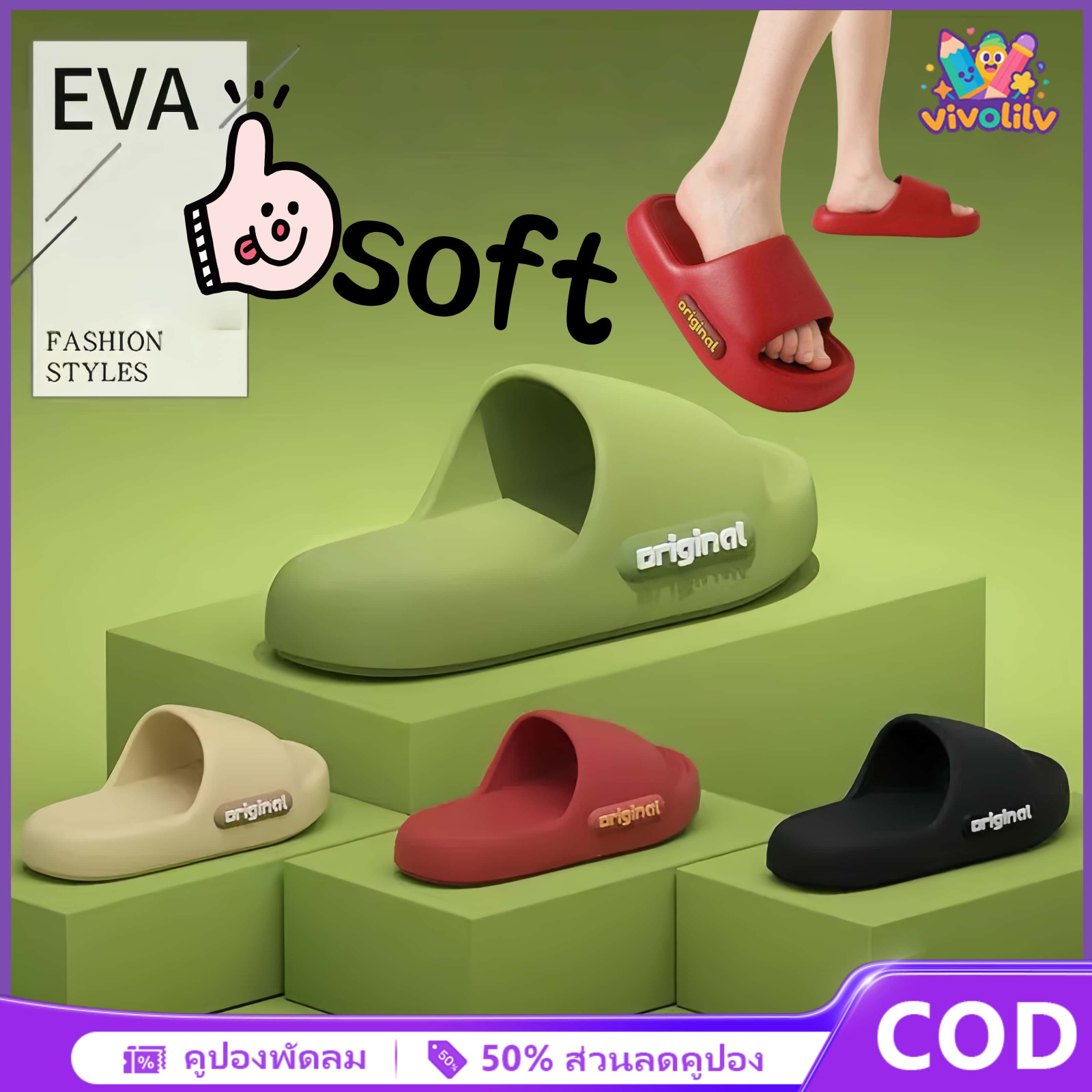 EVA รองเท้าแตะ กันลื่น กันน้ำ ทันสมัย