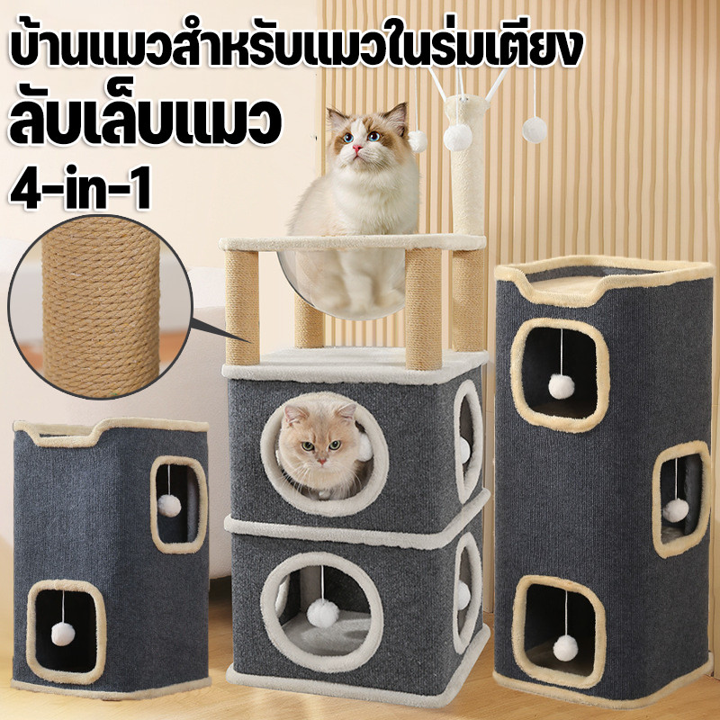 SKISOPGO บ้านแมวสำหรับแมวในร่มเตียง ทรายแมว ลับเล็บแมว กึ่งปิด ถ้ำแมวใหญ่ มีปุยบอลห้อยอยู่ ราคา 455 บาท*ส่งฟรี