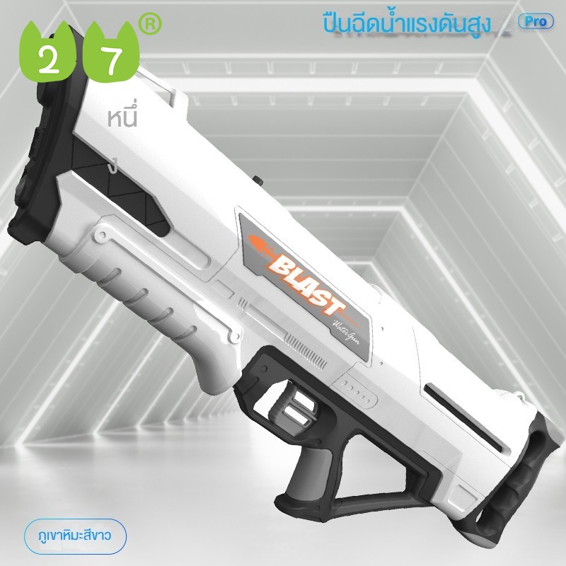 27KIDS ปีนฉีดน้ำ ไฟฟ้า เครื่องจักรสำหรับเด็กดึงโหมดคู่ความจุขนาดใหญ่ปืนฉีดน้ำแรงดันสูงของเล่นเล่นน้ำกลางแจ้ง ปืนฉีดน้ำของเล่น ราคา 1,249 บาท*ส่งฟรี