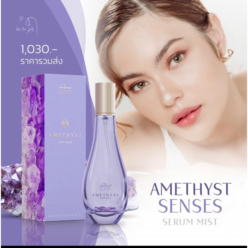 Genuine Amethyst Senses Dew Concentrate Serum. Quickly Revitalizes and Restores the Skin. ราคา 1,030 บาท*ส่งฟรี