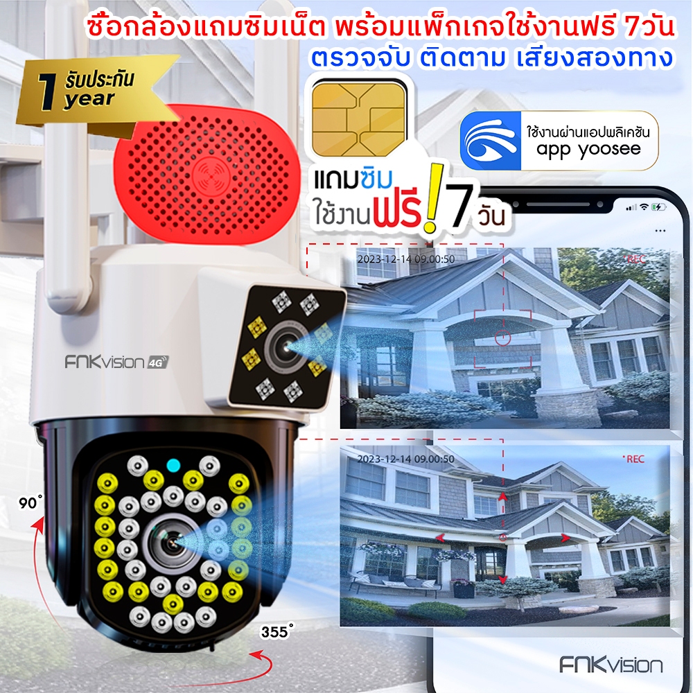 FNKvision YOOSEE กล้องวงจรปิดไร้สาย 4G หน้าจอคู่ 2กล้อง Full HD 10MP IP67กันน้ํา กลางคืนภาพเป็นสี ซิมเน็ตใช้งานฟรี 7 วัน ราคา 559 บาท*ส่งฟรี